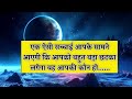 आपके परिवार की दो लाडी की पहचान अब आपके सामने आएगी 🤬 ।। universe message