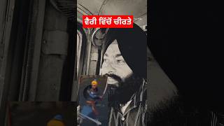 ਵੈਰੀ ਵਿੱਚੋਂ ਚੀਰਤੇ#shorts #shortsviral #shortsfeed #shortsyoutube #viralreels #trendingshorts #etc