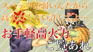 【バチコリHAきもてぃぃぃぃぃ！！！】日野式zenkaiバトルロイヤルpart129【ドクター・ゲロ】【ゲロ】【Dragon Ball Zenkai Battle Royale】