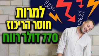 770 דולר רווח עם המון חוסר ריכוז - מסחר יומי בחוזים עתידיים - 12.2.25