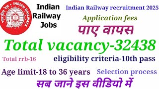 RRB Recruitment 2025 I rrb bumper vacancy I railway bharti 2025 I