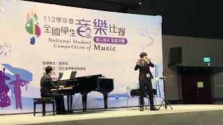 112全國學生音樂比賽 （ 笛 ）高中職B組特優第二名《竹石》選段