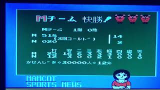 【ファミスタ“88】決勝メジャーリーガーズVSナムコスターズ