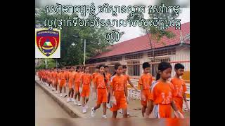 ថ្នាក់ទី៦ក១នៃសាលាបឋមសិក្សាវត្តបូព៌ ចូលរួមសម្អាតបរិស្ថានតាមដងស្ទឹងសៀមរាប 09/03/2024