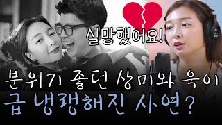 익스 이상미, '연락을 했는데... 그 이후로 마음의 벽을 쳤죠' ㅣ정영진 최욱의 매불쇼