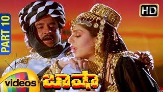 Basha Telugu Full Movie | Full HD | Rajinikanth | Nagma | Raghuvaran | Deva | Part 10 | Mango Videos