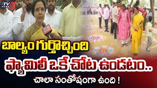 బాల్యం గుర్తొచ్చింది | Nara Bhuvaneswari Face To Face | Sankranthi Festival Celebrations | TV5 News