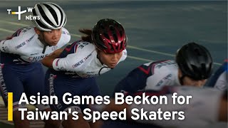 Asian Games Beckon for Taiwan's Speed Skaters | TaiwanPlus News