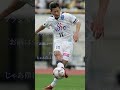 サッカーで落ち込んだ時に励みになる名言集 shorts