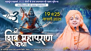 D Live | Shri Shiv Mahapuran Katha | Dhyan Murti Ji | Ishwar TV