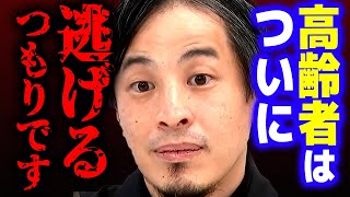 【ひろゆき】早急にベーシックインカムを実現させないと待っているのは孤独死です【切り抜き 2ちゃんねる 思考 論破 kirinuki きりぬき hiroyuki 高齢者 岸田政権 幸せ 不幸】