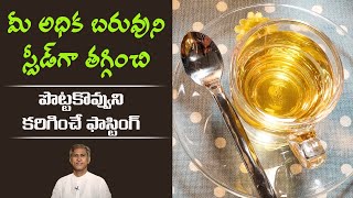 How to Lose Weight Fast | Burns Fat | Liver Detoxification | Fasting Tips | Dr.Manthena's Health Tip