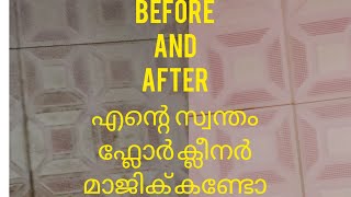 200 രൂപയ്ക്കു 10 litr ഫ്ലോർ ക്ലീനർ ഹൈ ക്വാളിറ്റിയിൽ  ചെയ്തെടുത്തു വില്പന സ്റ്റാർട്ട്‌ ചെയ്തു