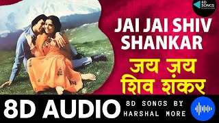 Jai Jai Shiv Shankar {8D SONG} - Lata Mangeshkar & Kishore Kumar