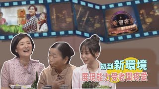 【大愛會客室】20210101 - 迎風而立(9)