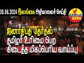 ஜனாதிபதி தேர்தல் தமிழர் உரிமை பெற கிடைத்த மிகப்பெரிய வாய்ப்பு! | Srilanka Tamil News | THESIYAM News