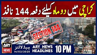 Section 144 Imposed for Safety,Traffic Control in Karachi | ARY News 10 PM Headlines | 14th FEB 2025