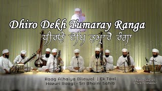 Dhiro Dekh Tumaray Ranga | Raag Alahiya Bilawal | Ek Taal | Hazuri Raagi @sribhainisahib