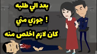 خوفي من العنس وكلام الناس خلاني وافقت اني اشارك في كارثه بكل المقاييس واللي حصل 🤭🤭