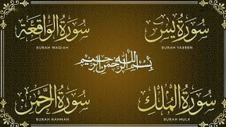 Surah Yasin | Surah Rahman | Surah Waqiah | Surah Mulk | By Mishary Rashid Alafasy | Arabic Text(HD)