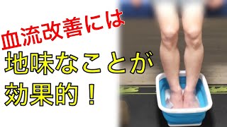 地味だけど体を変えるのには１番良い方法