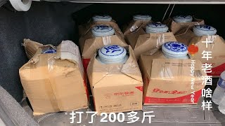 北京酒友，开车5小时过来，打200斤高粱特曲，准备陈藏十年再喝