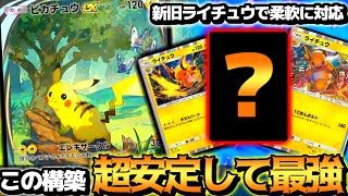 【ポケポケ】爆速で45勝した最強『ピカチュウexデッキ』安定感爆上がりで無敵すぎる【 ピカチュウex ピカチュウexデッキ ピカチュウ 幻のいる島 ポケカポケット 】