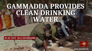 Gammadda steps in help battle CKD, \u0026 provide clean drinking water to Sellakatharagama