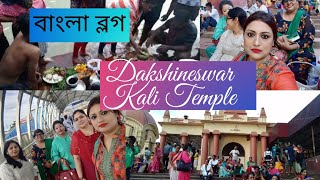 A Trip to Dakshineswar Temple - The Most Inspiring Place in India | Religious And cultural Tour