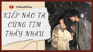 [Audio Truyện] [FULL] KIẾP NÀO TA CŨNG TÌM THẤY NHAU || Cá Bống Biết Bay || Ngôn Tình Ngược Tâm