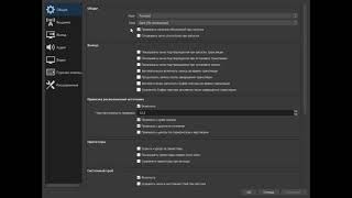 КАК НАСТРОИТЬ СТРИМ ДЛЯ МАЙНКРАТФА В ОБС (ну и в других играх).