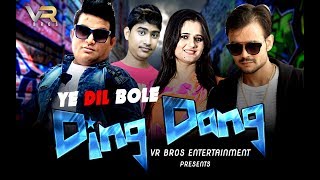 Raju Punjabi - Ye Dil Bole Ding Dong (Full Song) Anuj | Anjali | Gopal |  VR BROS ENT