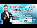 ฟันธงดวง ลัคนาราศีสิงห์ ปี 2563