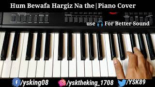 Ham Bewafa Hargiz Na The- Shalimar-Piano Cover