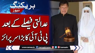 Big Surprise From PTI After Imran Bushra Nikah Case | Samaa TV