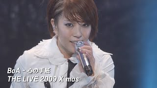 BoA - 心の手紙 [BoA THE LIVE 2009 X'mas]