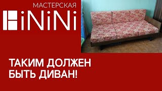 Не выбирай ДИВАН пока не узнаешь эти нюансы  Старые Советские диваны против современных