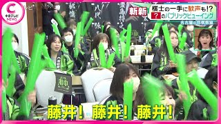 【将棋のパブリックビューイング】 棋士の一手に歓声も！？名古屋・中区栄　藤井八冠・獲得額でも記録更新