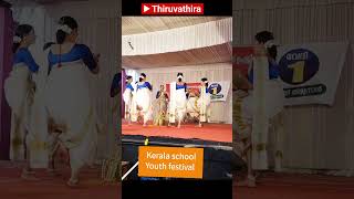 Kerala School Youth Festival | திருவதிற | Thiruvathira | Moothedath HSS | Sub district festival