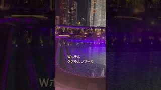 プールの真ん中から煙が、、、クアラルンプールＷホテル#WETDECK