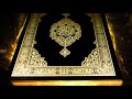 blessing of quran sharif surah al imran