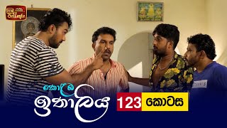 Kolamba Ithaliya | Episode 123 - (2021-12-29) | ITN