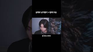 여자들이 흔히 착각하는 남자모습