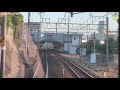 ＪＲ西日本　ノンストップ動画　塚本駅～三田駅