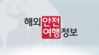 우간다 이슬람 극단주의 무장단체 테러 경고! / YTN KOREAN