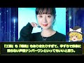 【工藤晴香ヒストリー】すぐに詳しくなる動画