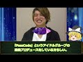 【工藤晴香ヒストリー】すぐに詳しくなる動画