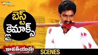 Best Climax Scene | Kakatheeyudu 2019 Telugu Movie | Taraka Ratna | Yamini | 2019 Telugu Movies