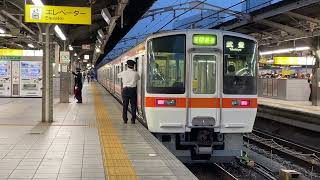 名古屋駅4番線 区間快速武豊行 発車