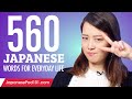 560 Japanese Words for Everyday Life - Basic Vocabulary #28